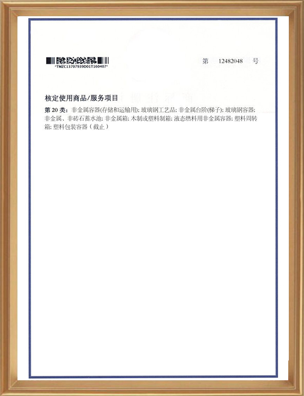 创世红海第20类12482048-02_d.jpg